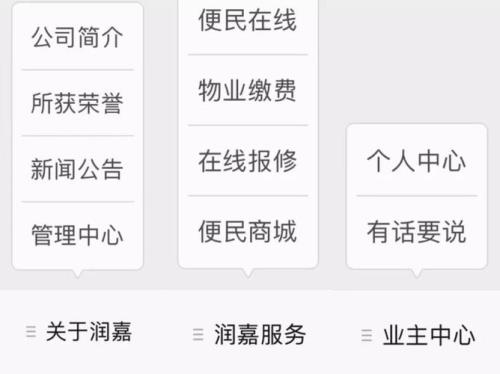 物业报修不处理投诉哪个部门