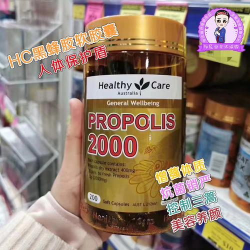 蜂胶1000mg和2000mg的区别