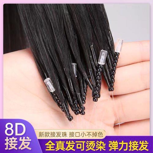 6D接发和水晶接发哪个好