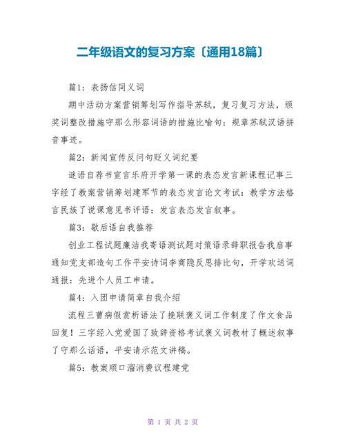 通知的同义词有那些啊