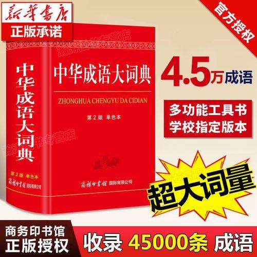 2023祝福成语