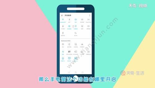 如何关闭手电筒快捷键