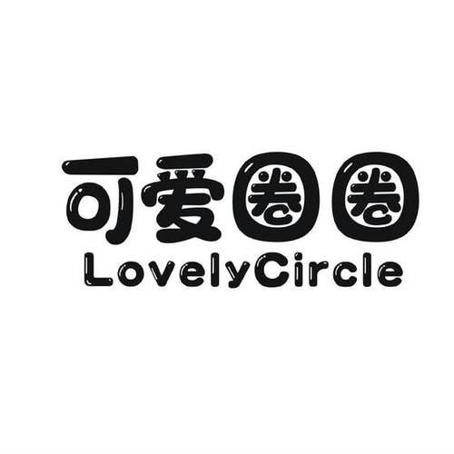 LOVELY中文什么意思