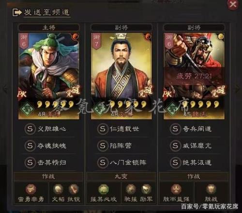 s2桃园盾兵书搭配