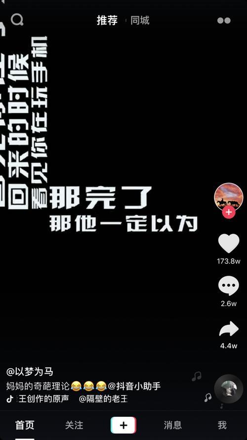 发抖音怎样把字写在左边