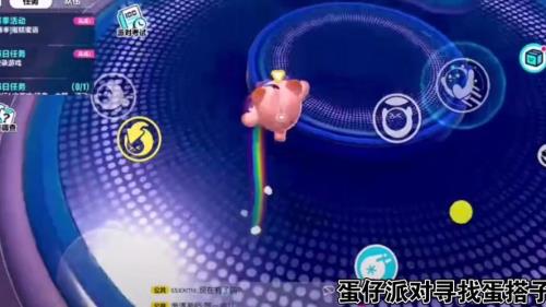 蛋仔派对摘星星维持多久