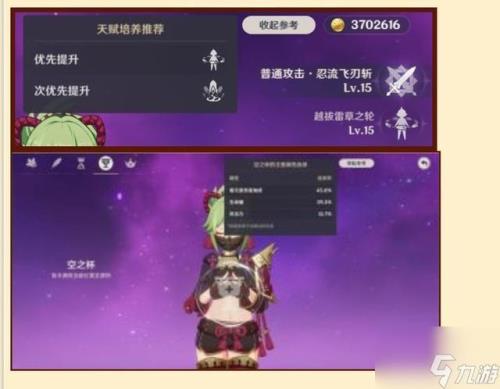 原神背刺什么意思