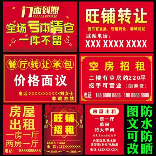 门面出租广告怎么写
