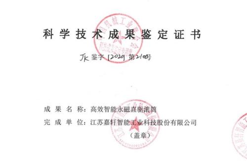 科技成果鉴定费用一般多少