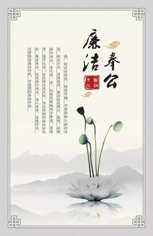 清廉是什么