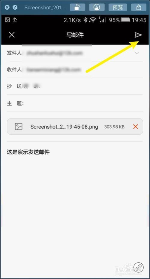 怎样发邮件
