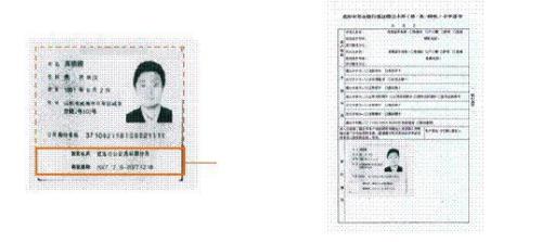 电子版的身份证复印件怎么弄的