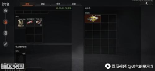 暗区突围军港什么时候出