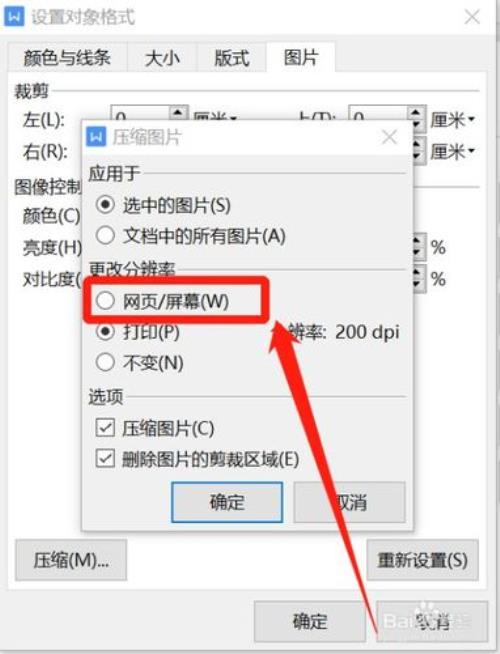 wps怎么换照片底色