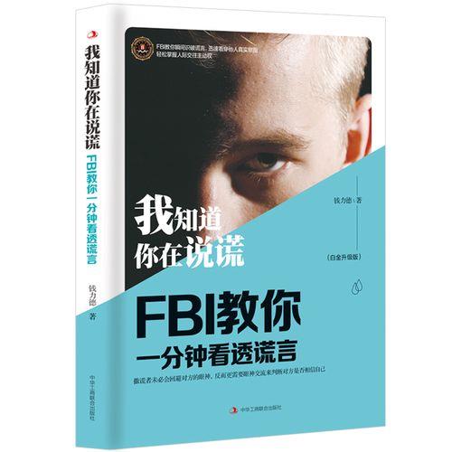 一而再再而三的说谎八字成语