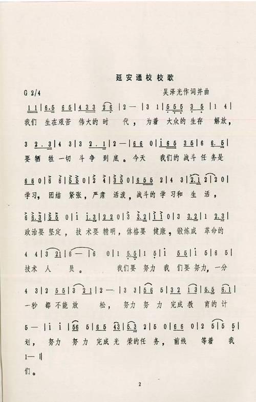 桂林电子科技大学校歌