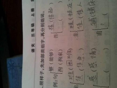 君，加偏旁并组词