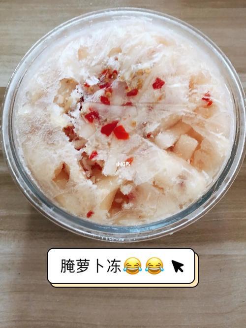 白萝卜冻了怎么处理