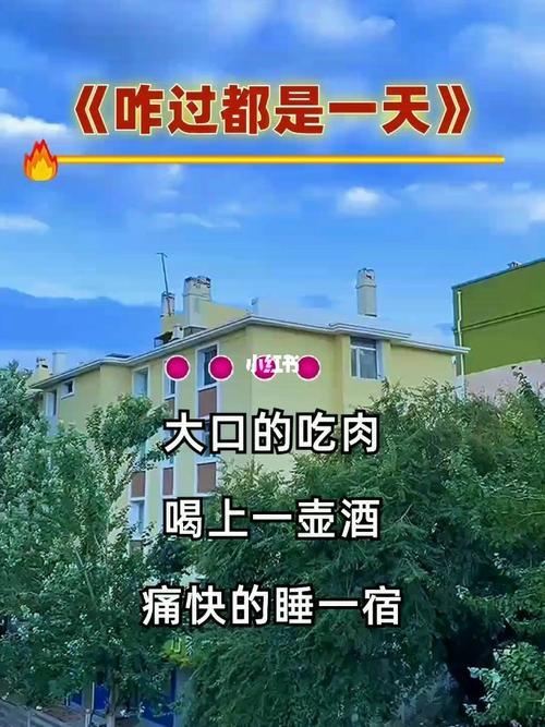 该吃吃该喝喝经典句子