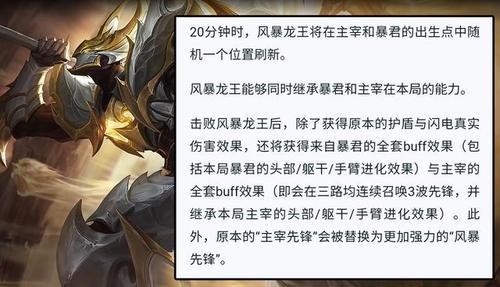 王者龙血非觉醒版属性