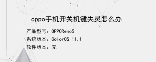 手机开关机按键失灵怎么办