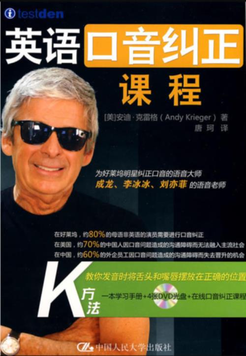 安迪英语好还是新概念好