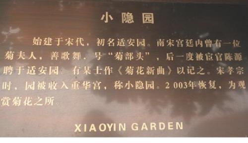北宋梅南宋菊读后感