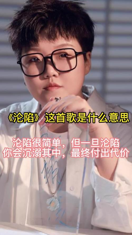 沦陷是什么意思