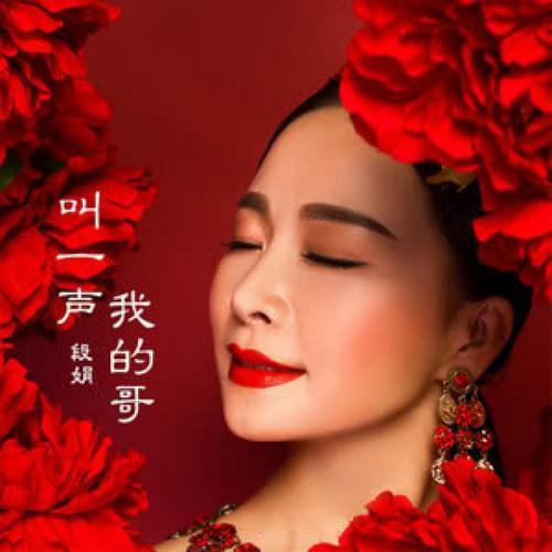 叫一声爸妈歌曲原唱是谁