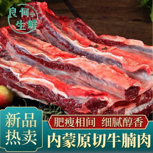 牛腩到底是牛的哪个部位