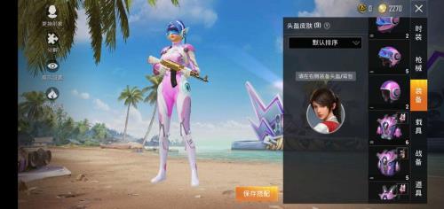 火箭少女怎么隐藏头盔