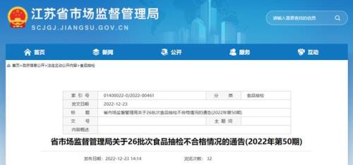 12月16号启东有阳性感染吗