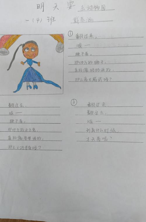 一年级亮晶晶仿写