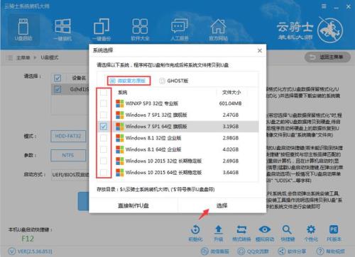 云骑士装机大师可以信任吗