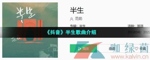 半生风雨半生伤歌名