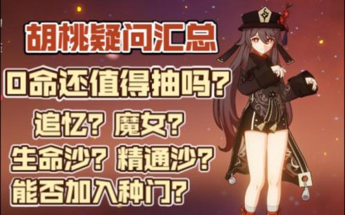 胡桃精通有什么用