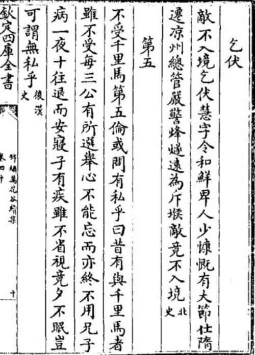 谨烽燧,严斥堠是什么意思