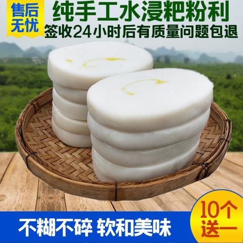 桂林年糕制作过程