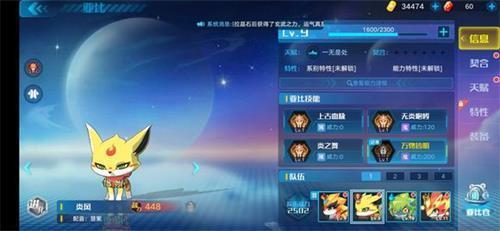 奥拉星战无炎带什么装备