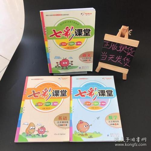 怎么把七彩课堂的PPT标志去掉