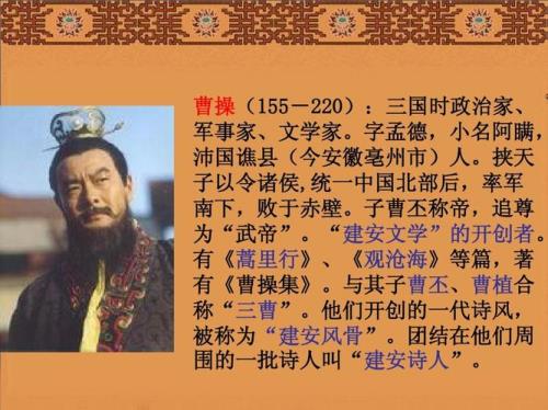 建安诗人是谁