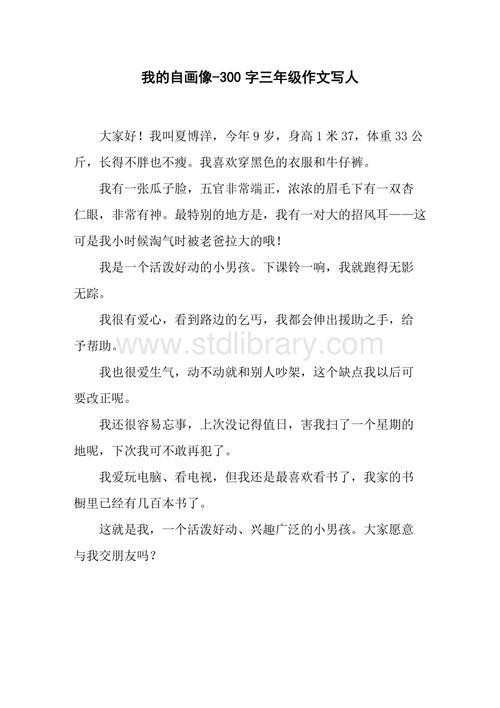 我的自画像译文