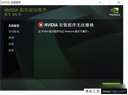 英达尔显卡驱动不兼容怎么办