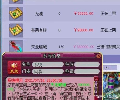 梦幻西游16级宝石多少rmb