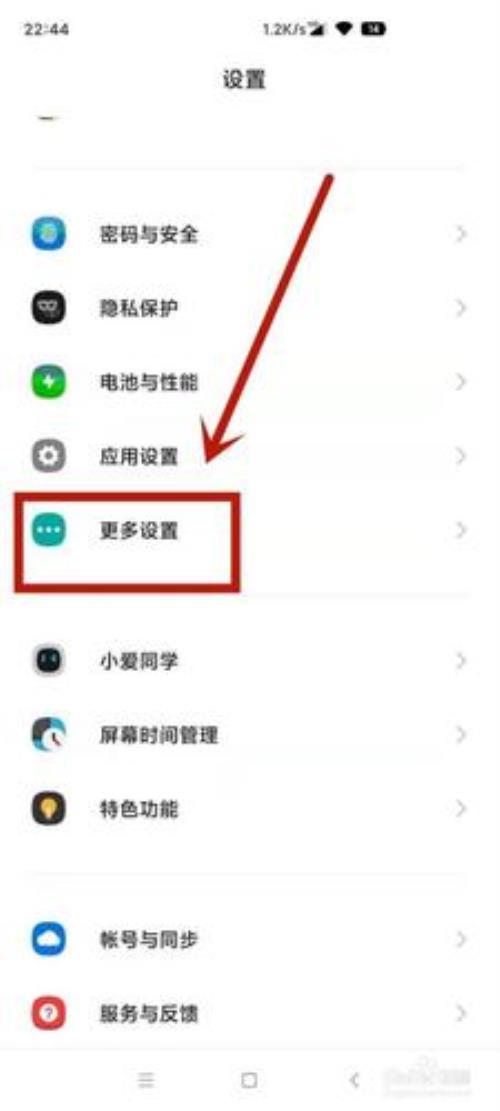 红米9a怎么强制分屏