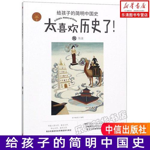 适合送给15岁男孩的历史书