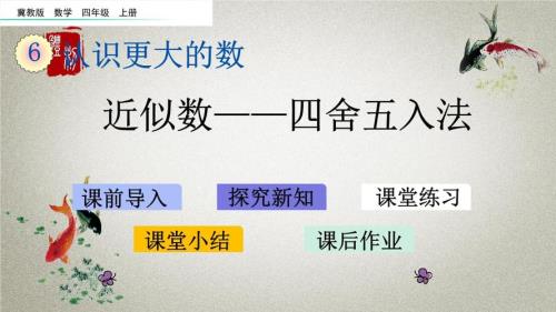 586用四舍五入法怎么做