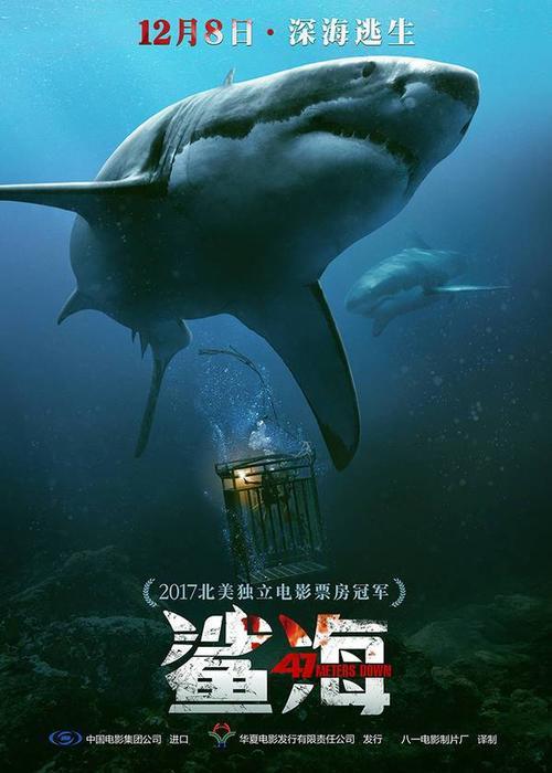 深海首映口碑