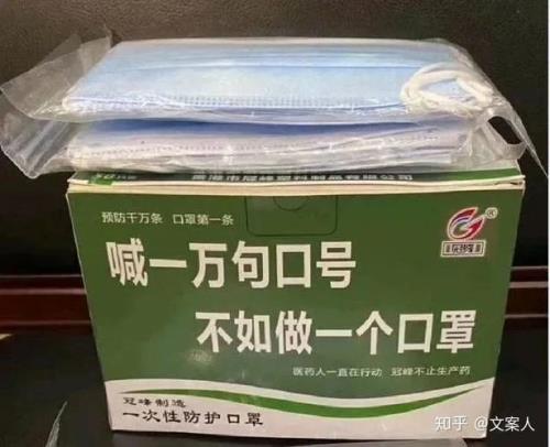 摘掉口罩的文案