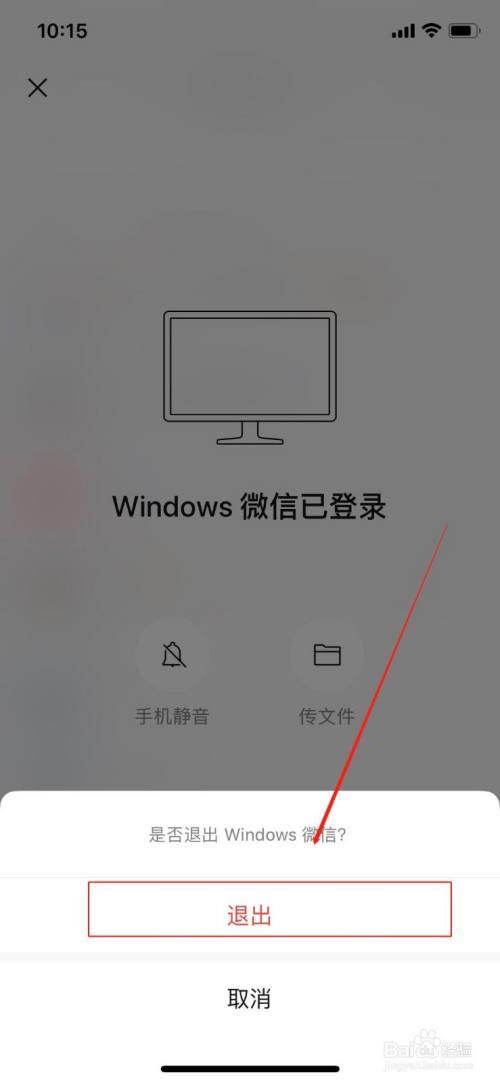 微信电脑版提示未能登录的原因